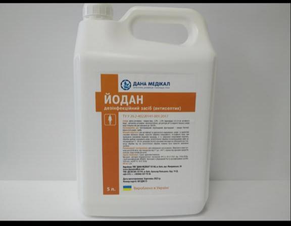 Антисептик "ЙОДАН" каністра 5 л